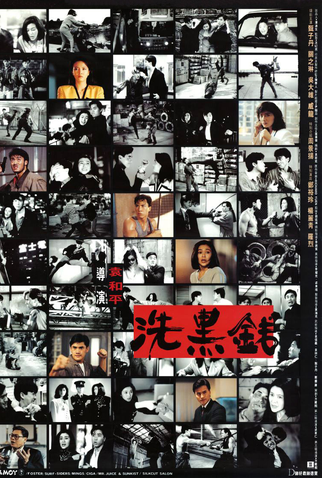 Poster 2 de Filme Arena do Tigre II (1990)