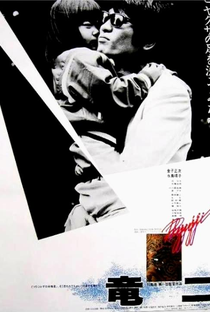Ryuji - Poster / Capa / Cartaz - Oficial 1