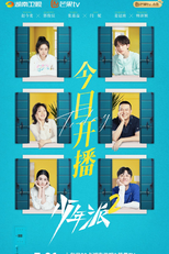 Growing Pain (2ª Temporada) (少年派2)