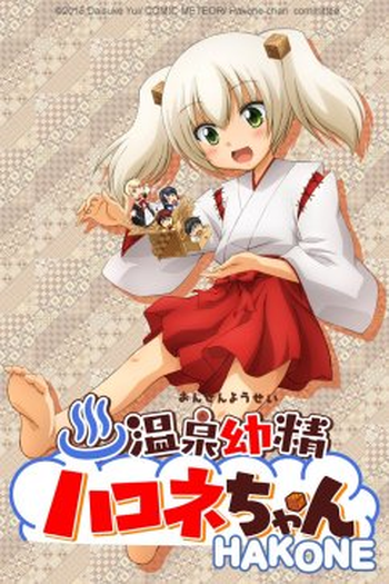  de Série Onsen Yousei Hakone-chan (2015)