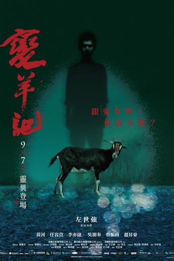 Poster de Filme The ghost tales (2012)