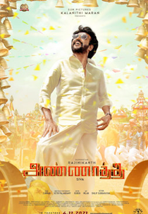 Annaatthe (Annaatthe)