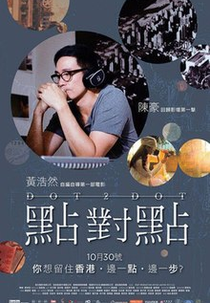 Dot 2 Dot (點對點)