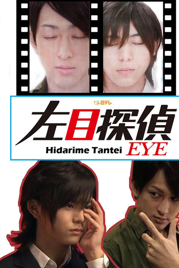  de Série Hidarime Tantei EYE (2010)