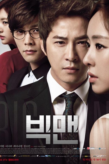  de Série Big Man (2014)