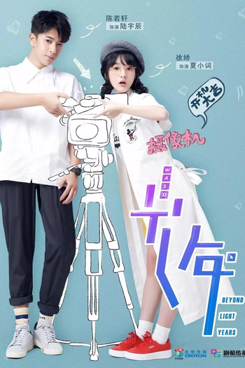  de Série Beyond Light Years (2018)