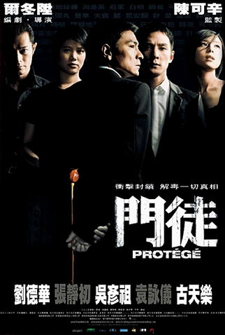 Poster 5 de Filme Golpe Sujo (2007)