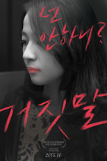 The Liar (Geojitmal)