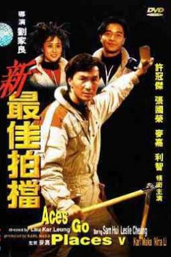  de Filme Mad Mission Part 5: The Terracotta Hit (1989)