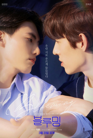 Poster 2 de Série Blueming (1ª Temporada) (2022)