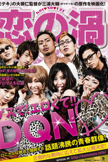 Be My Baby (Koi no Uzu)