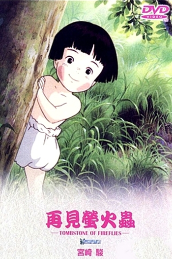  de Filme Túmulo dos Vagalumes (1988)