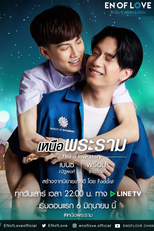 En of Love: This is Love Story (En of Love: This is Love Story)