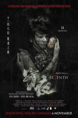 Seventh (Seventh)