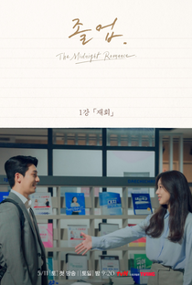 The Midnight Romance in Hagwon - Poster / Capa / Cartaz - Oficial 4