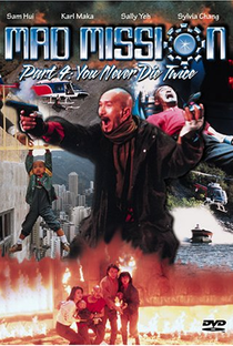 Mad Mission Part 4: You Never Die Twice - Poster / Capa / Cartaz - Oficial 3