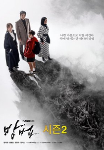 The Cursed 2 (방법2)
