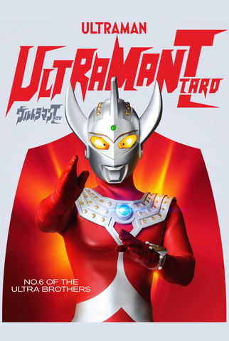 Poster 4 de Série Ultraman Taro (1973)