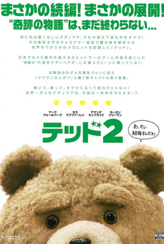 Poster 8 de Filme Ted 2 (2015)
