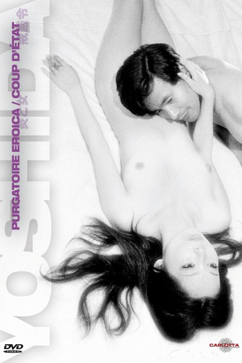  de Filme Purgatório Heróica (1970)