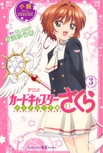Sakura Card Captors: Clear Card (1ª Temporada) - Poster / Capa / Cartaz - Oficial 6