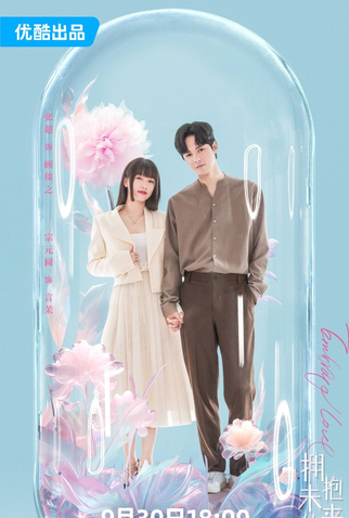 Poster 2 de Série Embrace Love (2023)