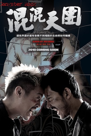 Poster 5 de Filme Gangster Rock (2010)