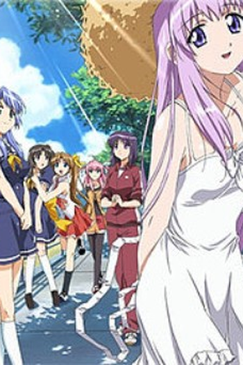 Poster de Série Lamune (2005)