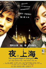 The Longest Night in Shanghai (Yoru no Shanghai)