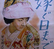 Totsugu hi made