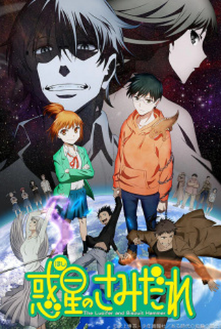 Poster 1 de Série Hoshi no Samidare (2022)