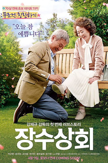  de Filme Salut D'Amour (2015)