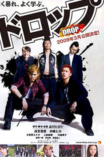 Poster de Filme DROP (2009)