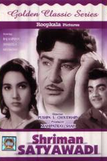 Shriman Satyawadi (Shriman Satyawadi)