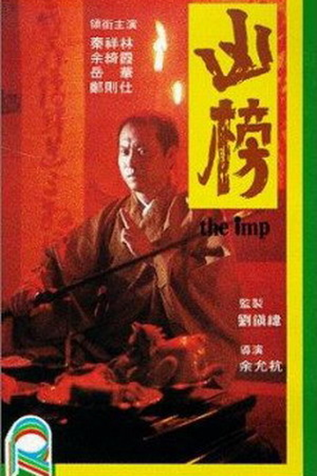  de Filme The Imp (1981)