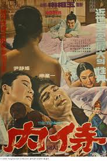 Poster de Filme The Eunuch (1968)