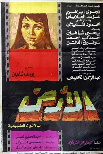  de Filme A Terra (1969)