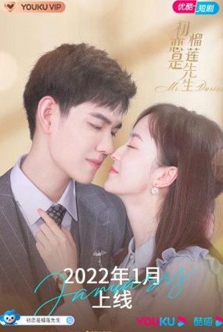 Poster 2 de Série Mr. Durian (2022)