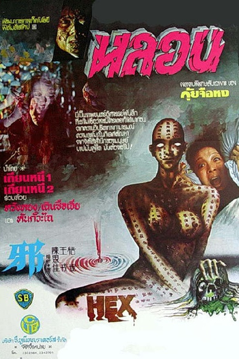  de Filme Hex (1980)