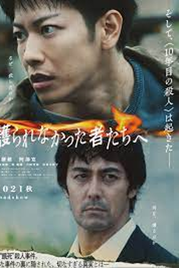  de Filme In The Wake (2021)