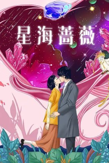  de Série Star Crossed Lovers (2022)