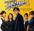 Six Sense 3
