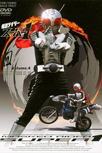  de Série Kamen Rider Super-1 (1980)