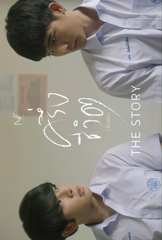 Poster 4 de Curta Half My Life (2021)