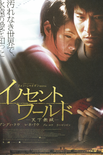  de Filme A World Without Thieves (2004)