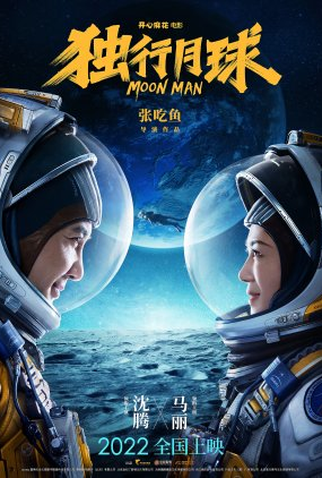 Poster 1 de Filme Moon Man (2022)