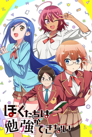 Poster 4 de Série We Never Learn: BOKUBEN (1ª Temporada) (2019)