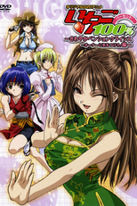 Ichigo 100% Special (いちご１００％　オリジナルDVDアニメーション)