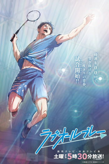 Poster de Franquia ラブオールプレー (2022)