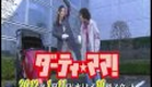 (MyDramaList.Com) Dirty Mama Trailer 1 (Starring Hiromi Nagasaku and Karina)